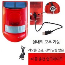 도난경보기 도난 방지 시스템 태양광 도난방지기 무인 경비 마트 경비업체 보안 경보기 업체, A타입