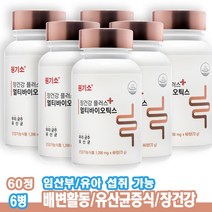 원기소 장건강 플러스 멀티 바이오틱스 생유산균 6병 발효효소 김치유산균 포스트바이오틱스