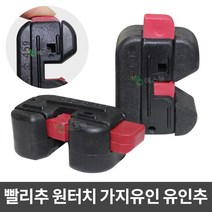 빨리추 원터치 유인추 사과나무 가지유인 과수원, 45호 (5개)