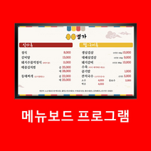 사은품업체 뉴스제작 레이월드 메뉴보드