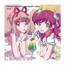 아이카츠 10주년 앨범 Vol.01 링링 카니발 오디오 CD, 단품