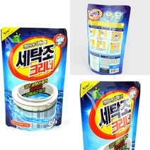 세탁조크리너 세탁기청소클리너 드럼세탁조클리너 세탁기클리너, 상세페이지 참조