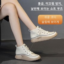 여성 패션 앵클부츠 편안한 통굽 하이탑