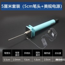 열선커터기 우드락 폼보드 펜형 핸드형 스티로폼 전열펜 커팅 열선 재단, 5cm 컷팅펜+6V 전원