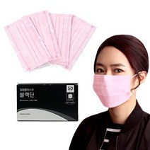 블랙딘 개별포장 일회용마스크 3중필터 50매 1박스, 핑크
