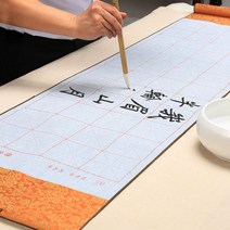 물로쓰는 붓글씨 연습지 무한반복 화선지 서예 A유선 한지 hb151ea, 본상품선택