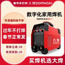 자동 전격방지기 가정용 스팟 논가스 교류아크 용접기, AA