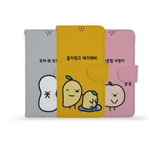 [Hidi] 갤럭시A30 / 와이드4 (A305/A205) / 코지 실버벨 귀염뽀k 시즌4 사피아노 다이어리 케이스, 파인땡큐, 선택옵션
