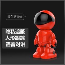 홈 CCTV 무선 로봇캠 와이파이 블루투스 휴대전화 원격 360도 감시 베이비 반려견 반려묘 캠 카메라, 클래식 기본 사양(레드) + 256GB + 2.8mm