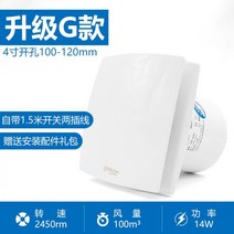 환기 업소 고속 지하 주방 배기 화장실 팬 가정, 100g(4인치 100mm) 글루 + 글루 스트립