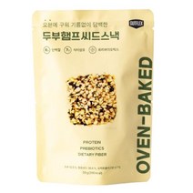 올가 사무실간식 탕비실 어린이집 영양간식 주전부리 군것질 두부햄프씨드스낵 오븐에 구운 50g, 2개