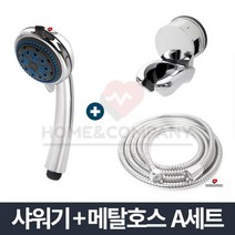민속촌카라반샤워기 눈썰매장리조트샤워기 해수욕장민박집샤워기 자연휴양림리조트샤워기 2m샤워호스