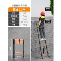 풍산사다리 안테나 안전 LS사다리 A형 사다리, 01.직선 사다리 2.3미터