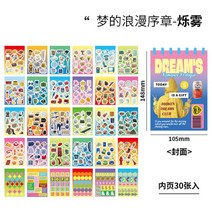 다꾸 드림의 로맨스 프롤로그 코일 스티커 30 페이지 책 저널 플래너 장식 스크랩북 앨범 문구 스틱, [01] A