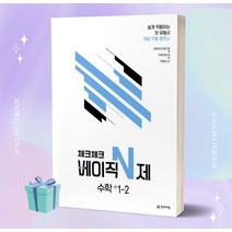2023년 체크체크 베이직 N제 수학 중학교 1-2 1학년 2학기 //선//물//빠른배송, 중등1학년