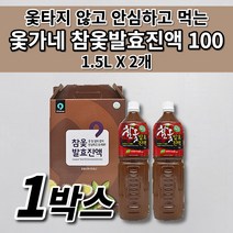 100% 국산 국내산 참 옻 진액 옻 추출물 물 옷 나무 껍질 원액 추출액 즙 효능 닭 오리 삼계탕 백숙 재료 약재 보양식 옻 안타는 옻가네 토종 참옻 발효 진액 1.5L x 2병, 1개