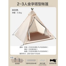 그늘막 텐트 지오프리 나들이 바람막이 원터치텐트 선 첨스 오페라3 캠프타임 카즈미, B