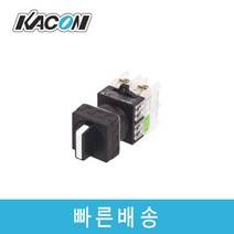 카콘 K22-52 Ø22 단레버 3단 수동 정사각 셀렉터 스위치