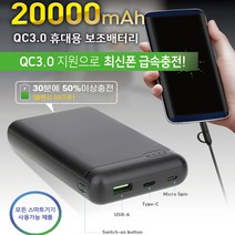 갤럭시노트10 5G 휴대용 고속충전 보조배터리20000mAh, NEXT-20001QPB배터리