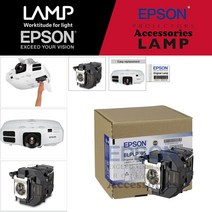 한국EPSON 프로젝터램프 EB-5510 교체용 순정품램프 당일발송