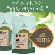 국내산 100% 뽕잎 분말 500g 가루 + 사은품( 수저) 국산 고창 상엽 뽕나무 잎 차 식이섬유 단백질 철분 비타민 칼슘 폴리페놀 디옥시노지아마이신 알라닌 아스파라긴산, x2팩