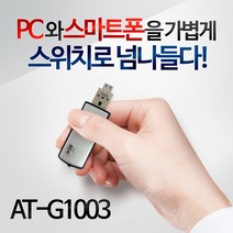 USB형 녹음기 OTG 녹음 스마트폰재생가능 15시간연속녹음 간편조작 AT-G1003, 실버