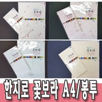 한지로 꽃보라 OA 한지봉투 10매입 한지공예 예단봉투 인쇄가능한지 한국전통한지 어린이집 유치원 초등학교 만들기재료, 5개, 4.흰색