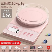 곡물 계량기 방앗간 쌀 곡물 충진기 포장 곡물 제과, 3종10kg/1g트레이