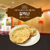 뉴델리 리얼인도커리 갈릭난 (540g), 갈릭난 4팩(720g)