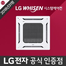 청량리 중고 시스템에어컨 천장형 천정형 냉난방기 lg 휘센 정품 2018년식 31평형