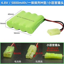 대용량 니켈수소 완구 원격조종차 지조 충전기 36V48V72V96V, 로즈레드 4.8V5800M 오다노미야