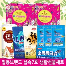 애경 추석 설 명절 선물세트 실속 7호, 실속7호(리큐1+곡물1+우키1+소독티슈5매+마법3