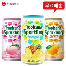 트로피카나 스파클링 (복숭아6+파인6+오렌지6)무배