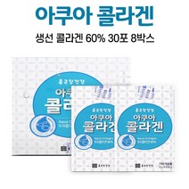 oki 종근당건강 아쿠아콜라겐 피쉬콜라겐 분말, 8박스, 30포