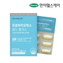 한미 프로바이오틱스 콜드 플러스 2박스 식약처인증 100억 생유산균 아연