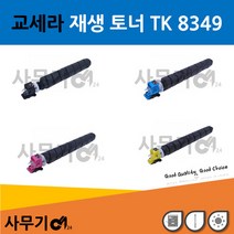 교세라 TK 8349K 재생 토너 TASKalfa 2552ci C, 1개, 검정