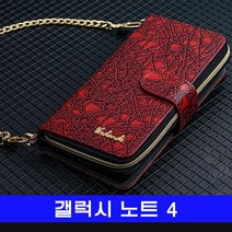 갤럭시 노트4 천연가죽 verdan패턴 N910 N916 케이스