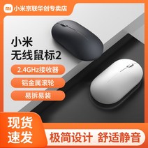 Xiaomi 무선 마우스 2 세대 음소거 소형 휴대용 게임 소년과 소녀 미니 게임 컴퓨터 사무실 노트북, 공식 표준, Xiaomi 무선 마우스 2 흰색 패드