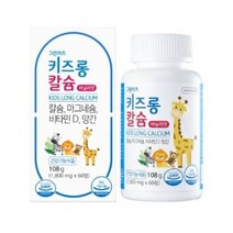 그린스토어 키즈롱 칼슘 바닐라맛, 8개, 60정