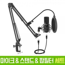 오토케 K730 유튜버 USB PC 콘덴서 마이크 스탠드 팝필터 풀세트 개인방송 유튜브 홈스튜디오 먹방 ASMR 1인미디어 유튜브방송장비 온라인수업 온라인강의, FIFINE T730