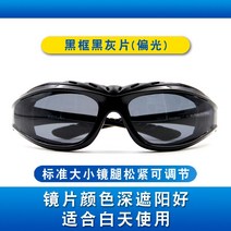 해외 자전거 안경 바람막이는 남자 편광 오토바이 고글 밤낮으로 여야시 야외-167038, 옵션09