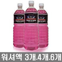 사계절 에탄올 워셔액. 1.8L*6개.자동차 워셔액.워서액.워셔액 6통, 1.8L