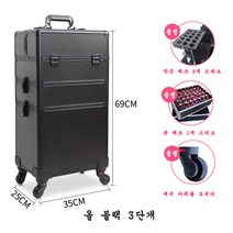 JINGHENG 전문가용 메이크업가방 2단 3단 4단 이동식 메이크업정리함 화장품 박스 분리형 캐리어 정리함, 올 블랙 3단개