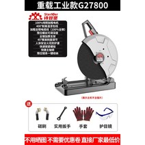 각도절단기 전동그라인더 금속 원형 핸디 절단기 소형 가정용 목공 고출력 강철 산업용 데스크탑 전기 톱 다기능 휴대용 원형톱, 중장비 산업용 g27800+ 사은품 증정(톱날 제