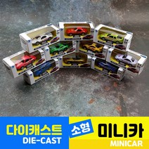 다이캐스트미니카 / 스포츠카 / 레이싱카 / 클래식모형차 / 미니자동차 / 마이크로카 / 장난감, 다크블루
