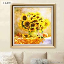 금전을 부르는 해바라기 보석십자수 DIY, 크기 : 60 * 60 cm