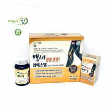 [당일발송]백세 관절 튼튼 엠에스엠 / 마스크 무료, 6개월분