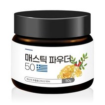 매스틱 분말 50gx2통 고함량 50% 가루 파우더 그리스 키오스산 매스틱나무수액 이물질불검출 식약처인증 식품 자당지방산에스테르 유화제 분산제 초콜릿 케이크 제빵 재료 식품첨가물, 100g, 2통