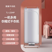 가정용 의류 관리기 스타일러 싱글족 홈드라이 살균, 그레이