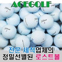 브랜드 로스트볼 A+급 30알, 30개, 타이틀리스트 4피스 V1X A+